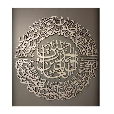 China Islamic Gold Sureh Al Fatiha Islamic Wall Art Metal for sale