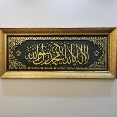 China Islamic Calligraphy Wooden Frame Arabic Islamic Wall Decor Islamic Gifts for sale