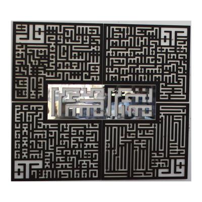 China 4 Qul Kufic Islamic Middle Surah Silver Basmala Wall Art for sale