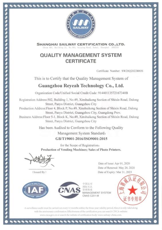 ISO9001 - Guangzhou Reyeah Technology Co., Ltd.