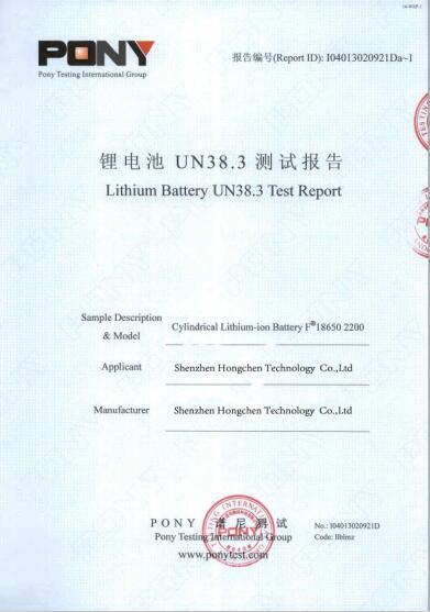 CE - Shenzhen Hongchen Technology Co., Ltd.