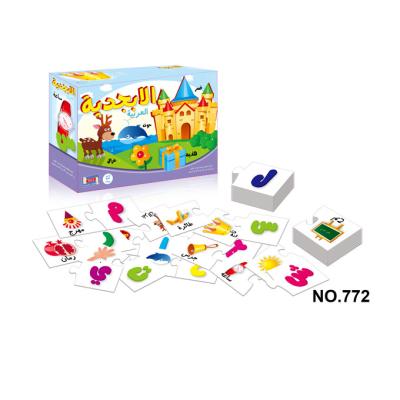 China Arabic alphabet montessori arabic alphabet puzzle baby educational Muslim kids Ramadan 2022 Arabic kids toys for children for sale