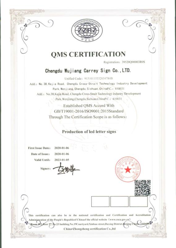 ISO9001 - Chengdu Wujiang Carrey Sign Co., Ltd.