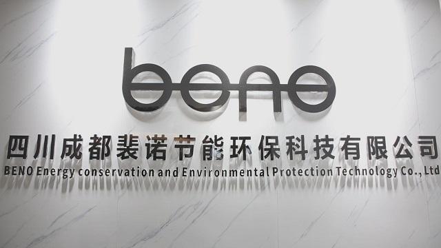 Verified China supplier - Sichuan Beno Energy Saving And Environmental Protection Technology Co., Ltd.