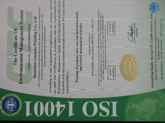 ISO14001 - Shenzhen Guanda Printing Co., Ltd.