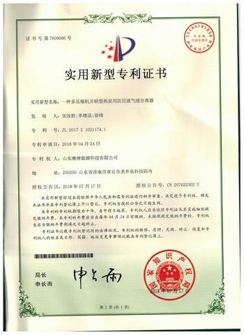 Proveedor verificado de China - Shandong Yushen Energy Technology Co., Ltd.