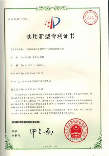 Proveedor verificado de China - Shandong Yushen Energy Technology Co., Ltd.