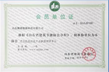 Proveedor verificado de China - Shandong Yushen Energy Technology Co., Ltd.