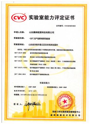 Proveedor verificado de China - Shandong Yushen Energy Technology Co., Ltd.