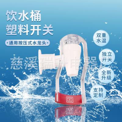 China Red White Plastic Household Water Valve Pin Dispenser Cooler Drinking Faucet for sale