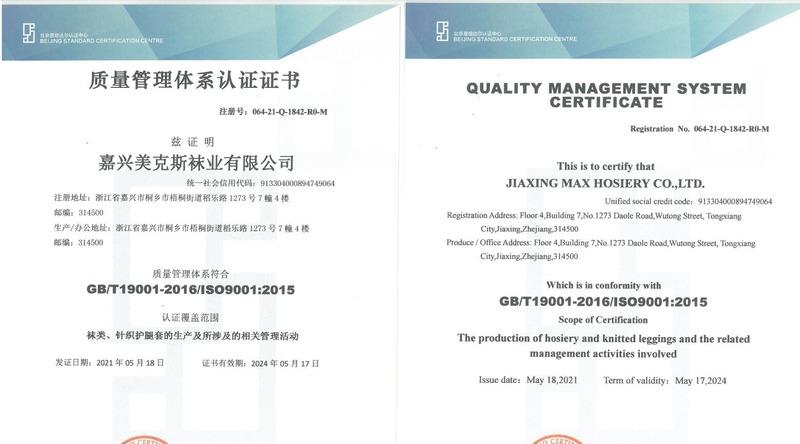 ISO9001 - Jiaxing Max Hosiery Co., Ltd.