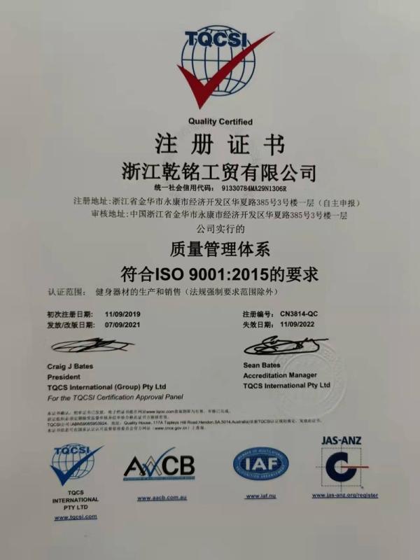 ISO9001 - Zhejiang Q&m Industry And Trade Co., Ltd.