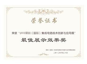 Honor Certificate - Shenzhen Huafu Fast Multilayer Circuit Co. LTD