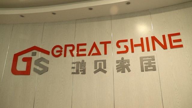 Verified China supplier - Great Shine Houseware Ltd.