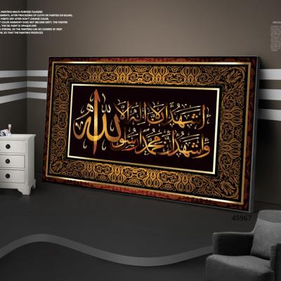 China Original Islamic Islamic Art Arabic Calligraphy Wall Art Posters On Canvas Print 1 Panel Islamic Wall Decor for sale