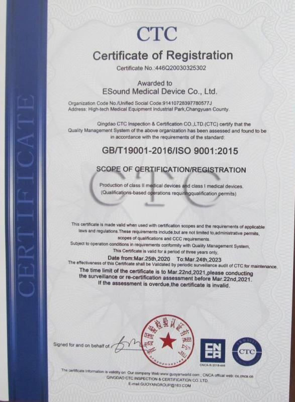 ISO9001 - ESound Medical Device Co., Ltd.