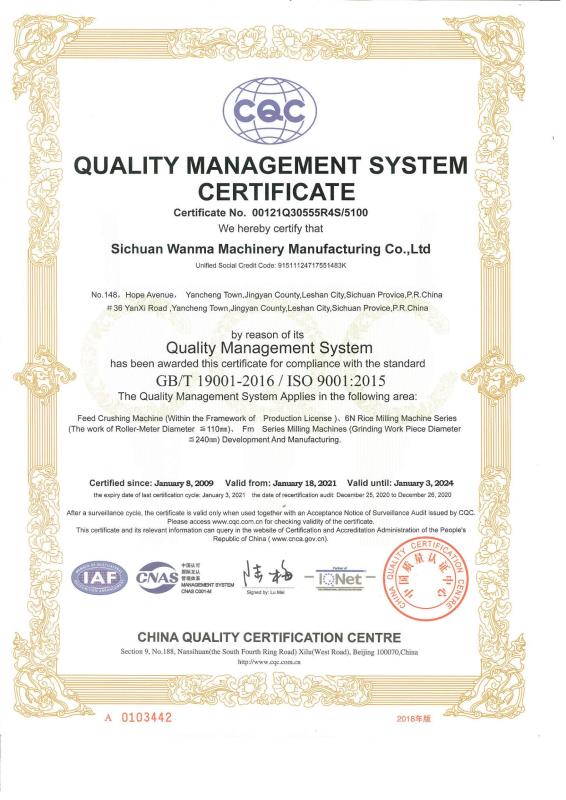 ISO9001 - Sichuan Wanma Machinery Manufacturing Co., Ltd.