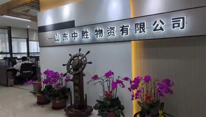 確認済みの中国サプライヤー - Shandong Zhongsheng Materials Co., Ltd.