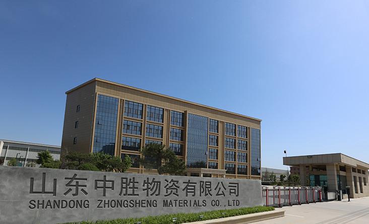 確認済みの中国サプライヤー - Shandong Zhongsheng Materials Co., Ltd.