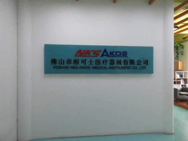 Verified China supplier - FOSHAN AKOS MEDICAL INSTRUMENT CO., LTD