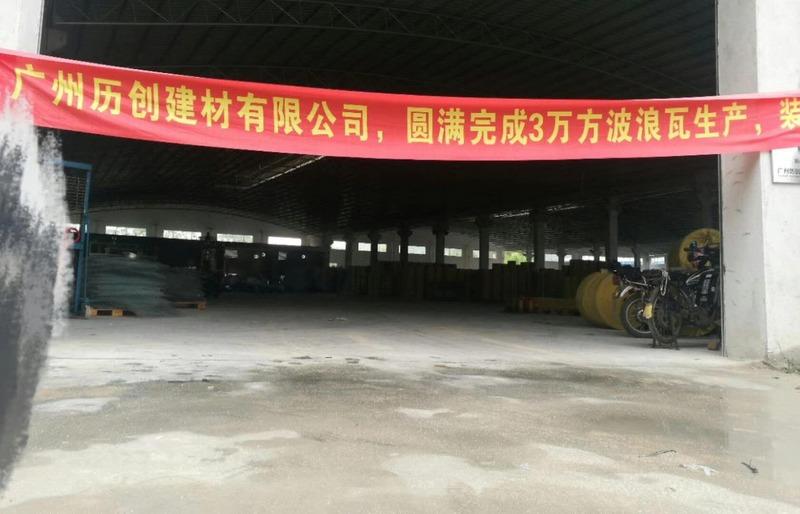 Verified China supplier - Guangzhou Lichuang Building Materials Co., Ltd.