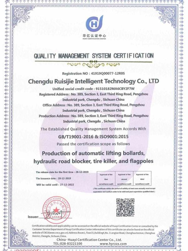 ISO9001 - Chengdu Ruisijie Intelligent Technology Co., Ltd.