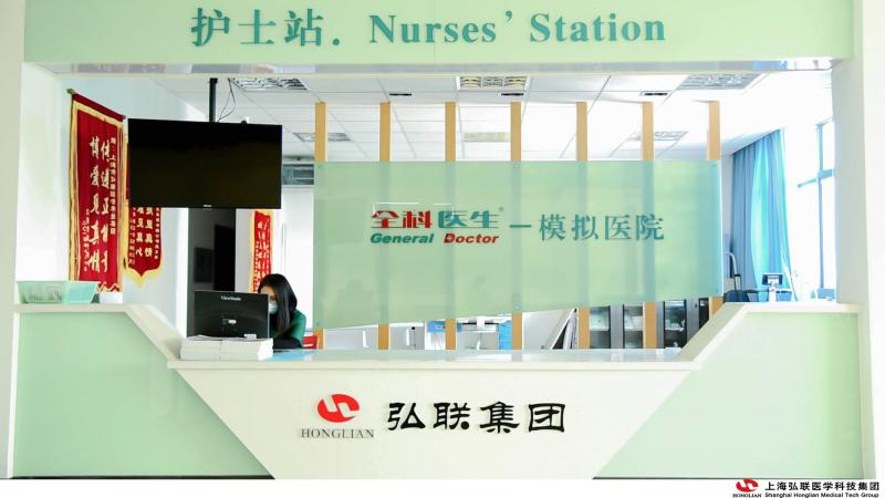 Fournisseur chinois vérifié - Shanghai Honglian Medical Tech Group