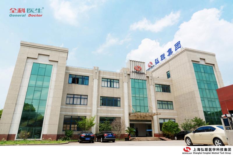 Fournisseur chinois vérifié - Shanghai Honglian Medical Tech Group