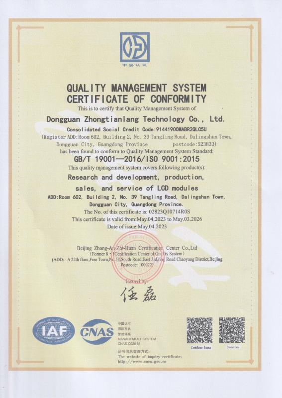 GB/T 19001—2016/ISO 9001:2015 - Aison Technology (HK) Co.,Ltd.