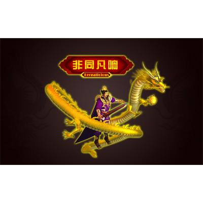 China Water Dragon Fish Game 2 2 Water Dragon Fish Game Software FG-HW-02 for sale