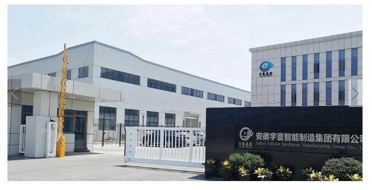 Verified China supplier - Anhui Yuhuan Intelligent Manufacturing Group Co., Ltd.