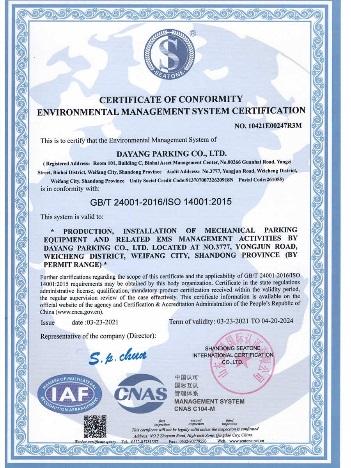 ISO14001 - Dayang Parking Co., Ltd.