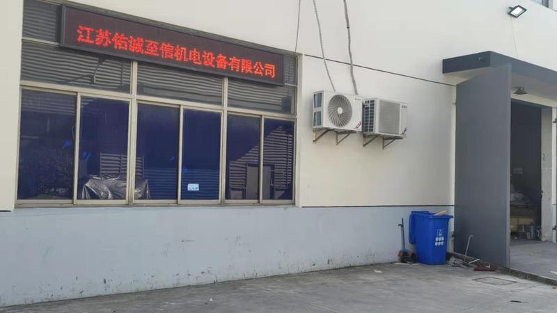 Επαληθευμένος προμηθευτής Κίνας - Jiangsu Youcheng Zhixin Mechanical And Electrical Equipment Co., Ltd.