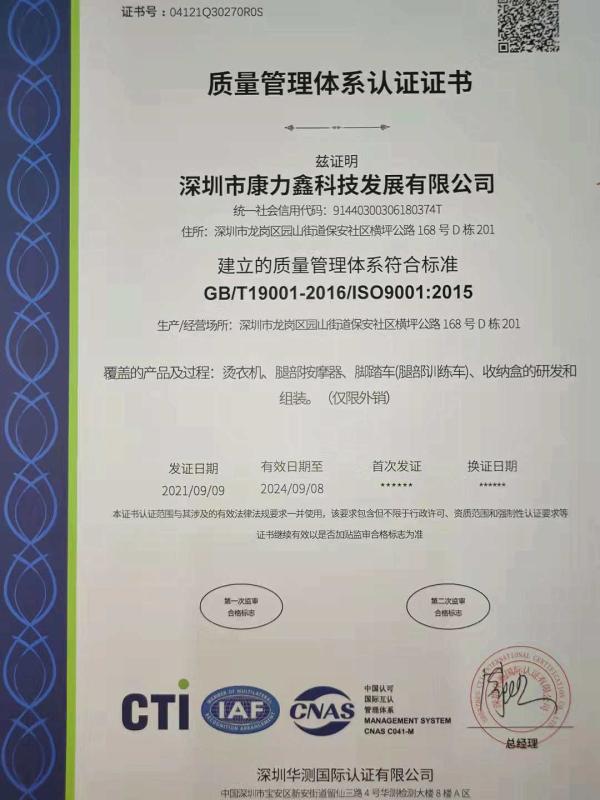 ISO9001 - Shenzhen City Konliking Tech & Dev. Ltd.