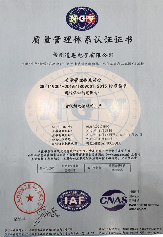 ISO9001 - CHANGZHOU DAWN ELECTRONICS LIMITED COMPANY