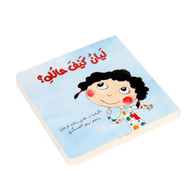 China Buch-farbenreicher druckender glatter verschwindender Zoll 6X6 der Kinder des arabischen Alphabet-400gsm Papp zu verkaufen