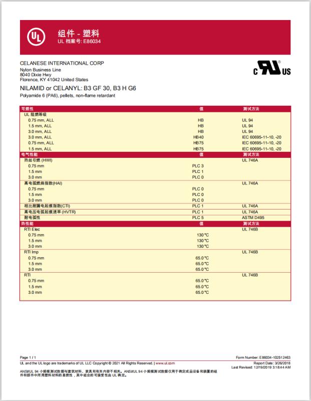 UL - FUZHOU ONE-STOP TRADING .,LTD