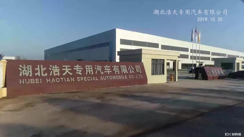 Verified China supplier - Hubei Haotian Special Automobile Co., Ltd.