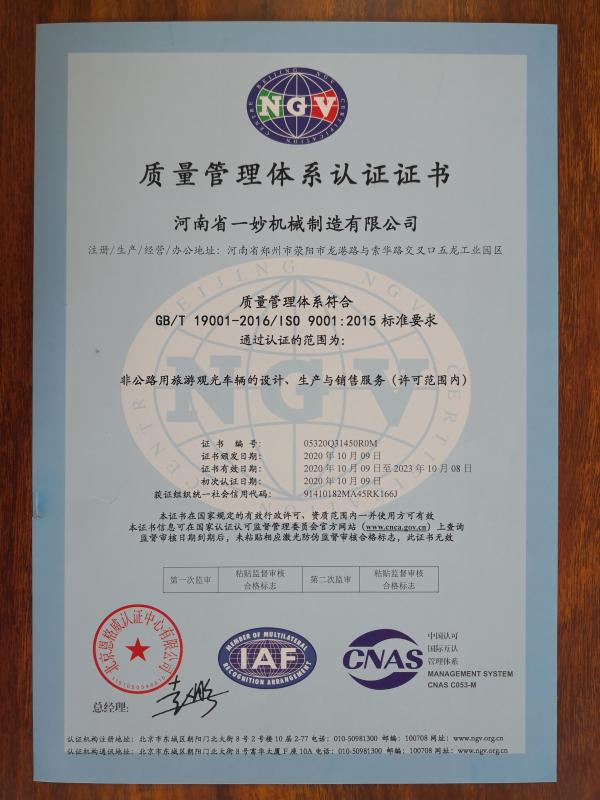 ISO9001 - Henan Yimiao Machine Production Co., Ltd.