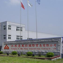 Verified China supplier - Jiangsu Yiwanhong International Trading Co., Ltd.