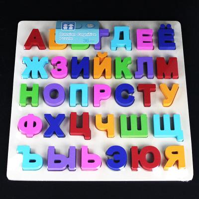 China Learning Baby Educational Wooden Russian Alphabet Puzzle Children Cognitive Early Education Toys for sale