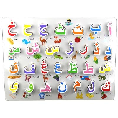 China Early Education Baby Puzzle Wooden Arabic Alphabet Puzzle Children Cognitive Early Education Toys for sale