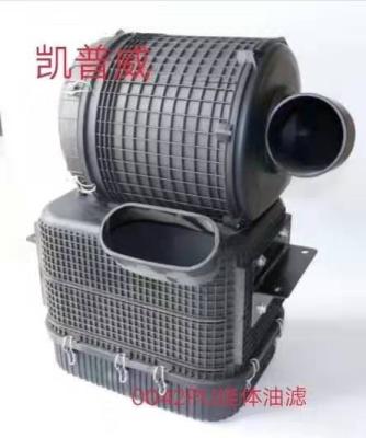 China Rubber Air Filter Assy DZ91259190042 For Shacman Heavy Truck Diesel Engine Spare Parts for sale