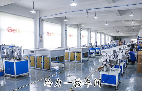 Verified China supplier - Zhejiang Geili Intelligent Technology Co., Ltd.