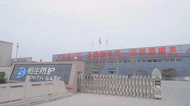 Verified China supplier - Jinan Hengsheng New Building Materials Co., Ltd.