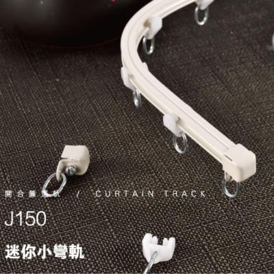 China Popular Bendable Curtain Track With Single Curtain Runner Ceiling Bracket for sale