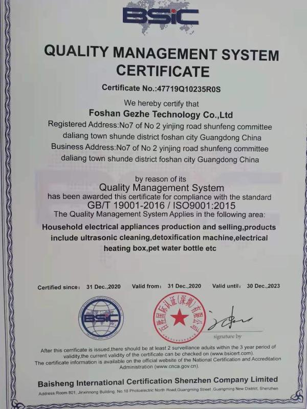 ISO9001 - Foshan Gezhe Technology Co., Ltd.