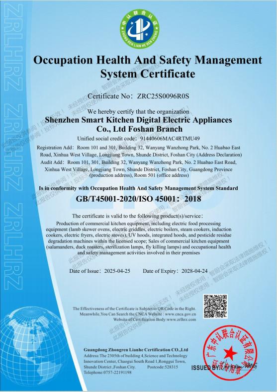 Occupation Health And Safety Management System Certificate - Shenzhen Smart Kitchen Digital Electric Appliances Co., Ltd