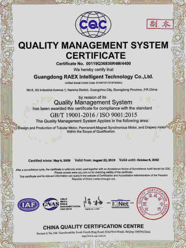 ISO9001 - Guangdong Raex Intelligent Technology Co., Ltd.