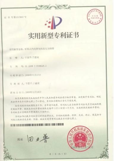 Patents - Hangzhou CHUANJING Electric Co.,Ltd.